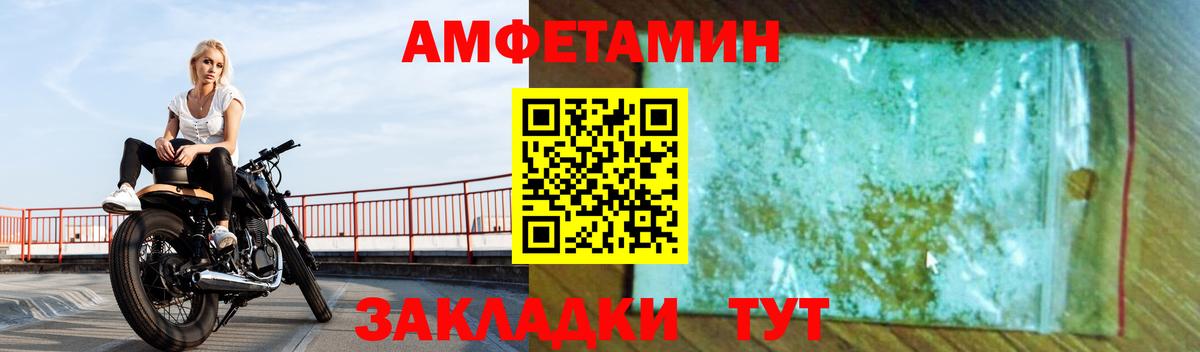 Amphetamine Розовый Воскресенск