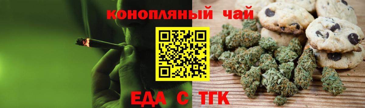 Cannafood конопля Воскресенск