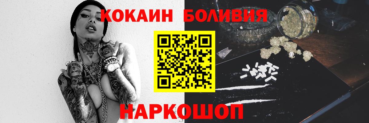 Кокаин Эквадор Воскресенск