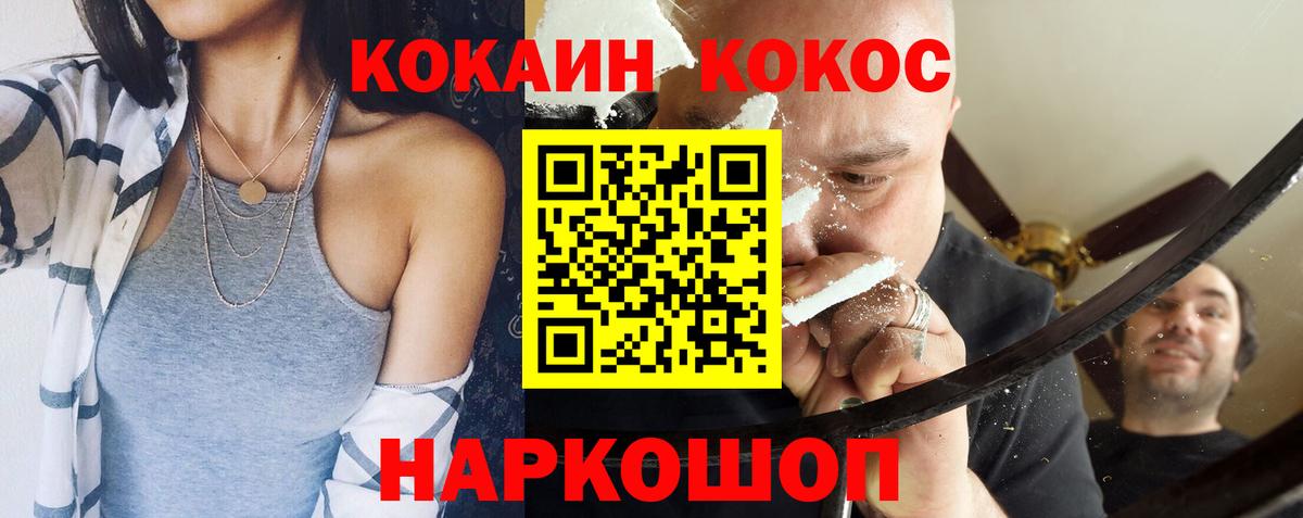 Кокаин Эквадор  дарнет шоп  КОКАИН  COCAIN 98%  Воскресенск  Вход с VPN 