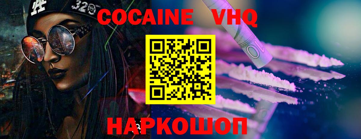 МЕТАМФЕТАМИН  Вход с VPN  КОКАИН  Воскресенск  МЕФ кристаллы  Мефедрон  ГАШИШ  Канабис  ГАШ 