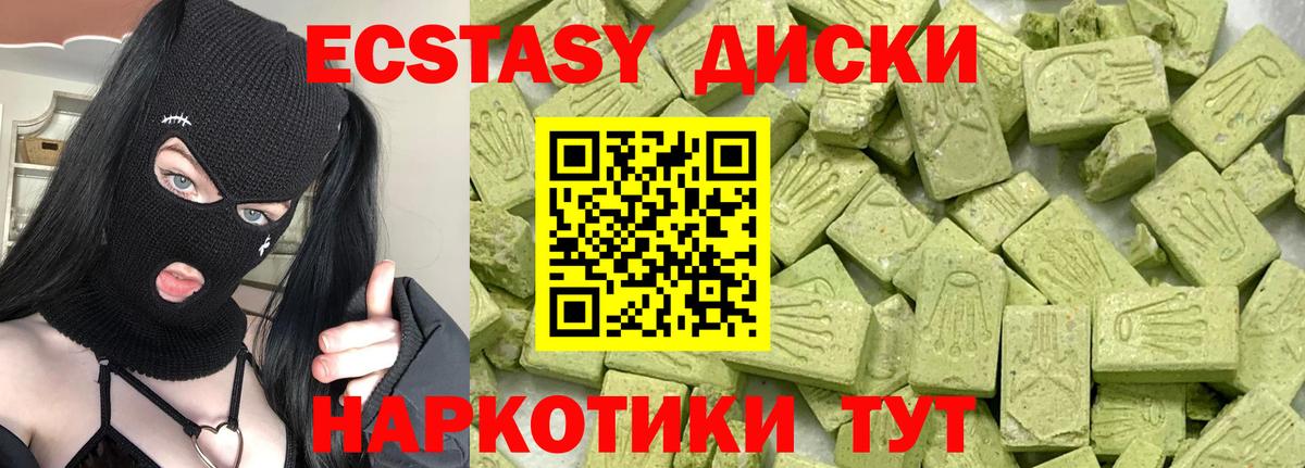 Экстази  Экстази 250 мг  Вход с VPN  Воскресенск 