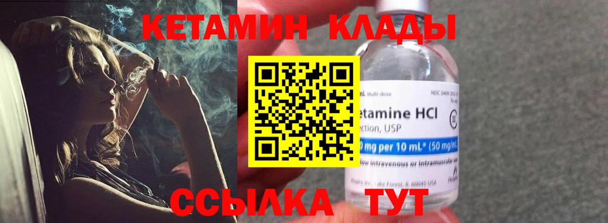 КЕТАМИН ketamine Воскресенск