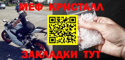 мет Краснокаменск
