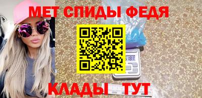 мет Краснокаменск