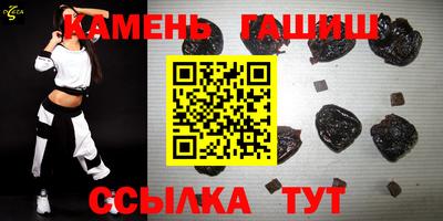 синтетический гашиш Краснодар