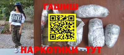 синтетический гашиш Краснодар