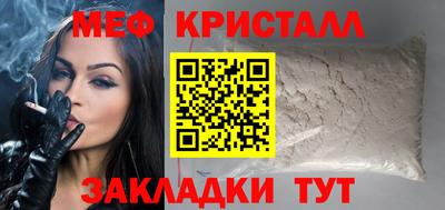 мет Краснокаменск