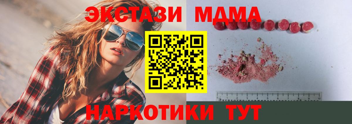 Воскресенск  МДМА молли  МДМА  Вход с VPN  МДМА кристаллы 