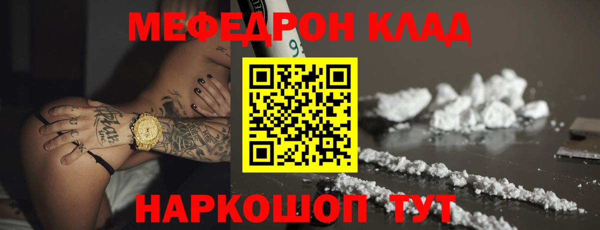 Меф  Воскресенск