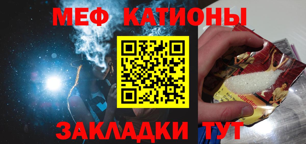 Воскресенск  МЯУ-МЯУ мука  Мефедрон  МЕФ кристаллы  Вход с VPN 