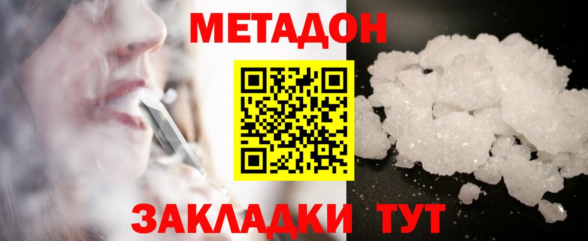МЕТАДОН VHQ  Вход с VPN  KRAKEN зеркало  МЕТАДОН VHQ  Воскресенск 
