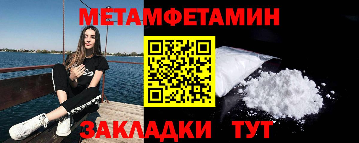 МЕТАМФЕТАМИН Methamphetamine  Вход с VPN  Воскресенск 